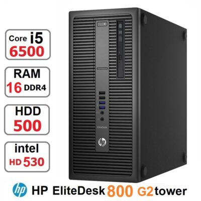 کیس کامپیوتر HP EliteDesk 800 G2 tower core i5 6500 رم16
