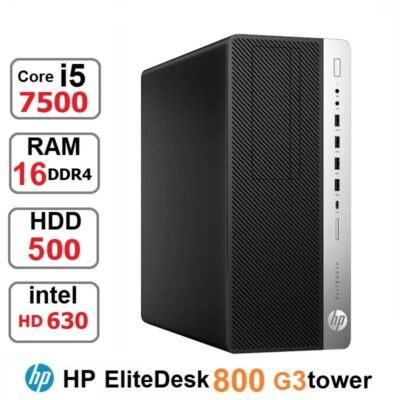 کیس کامپیوتر HP EliteDesk 800 G3 tower core i5 7500 رم16