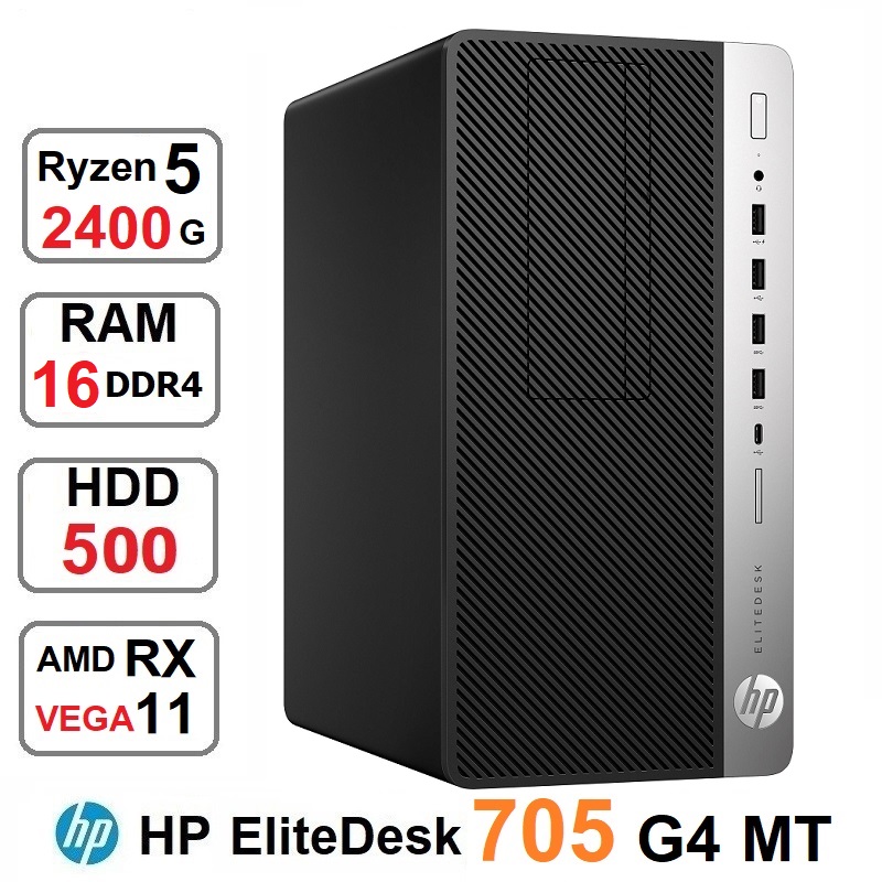 کیس کامپیوتر HP EliteDesk 705 G4 MT RYZEN 5 2400G رم16