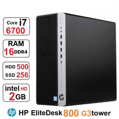 کیس کامپیوتر HP EliteDesk 800 G3 tower core i7 6700 رم16 و SSD 256