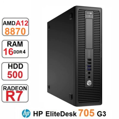 مینی کیس HP EliteDesk 705 G3 SFF AMD A12 رم16